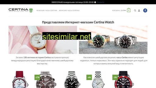 Certina-watch similar sites