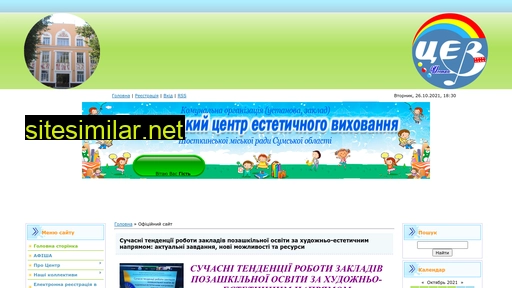 cev-shostka.com.ua alternative sites