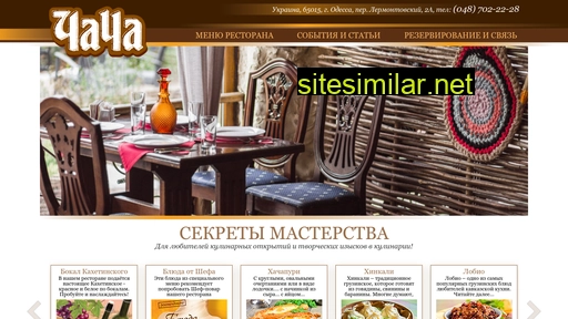 chacha.od.ua alternative sites