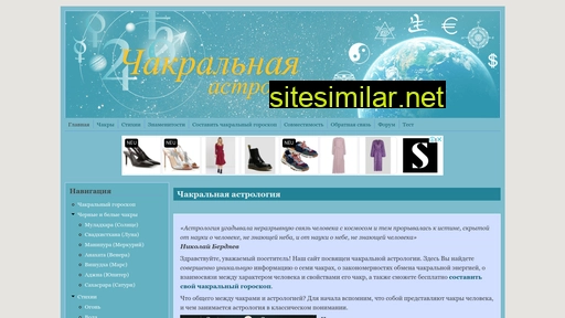 chakra.net.ua alternative sites