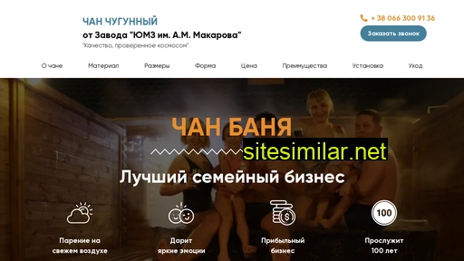 chan.kiev.ua alternative sites