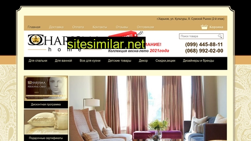 charisma-home.com.ua alternative sites