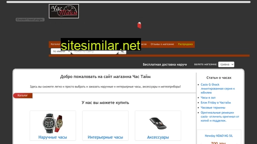 chastime.com.ua alternative sites