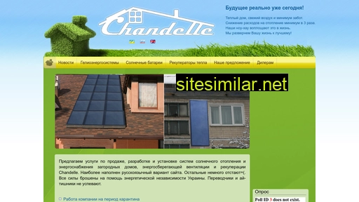 chandelle.com.ua alternative sites