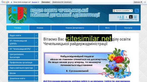 chech-osvita.gov.ua alternative sites