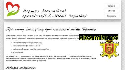 chervlada.org.ua alternative sites