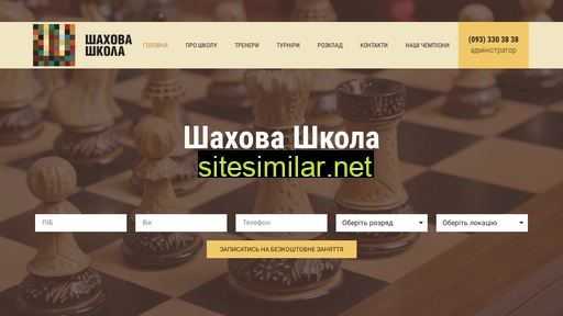 chess-school.com.ua alternative sites