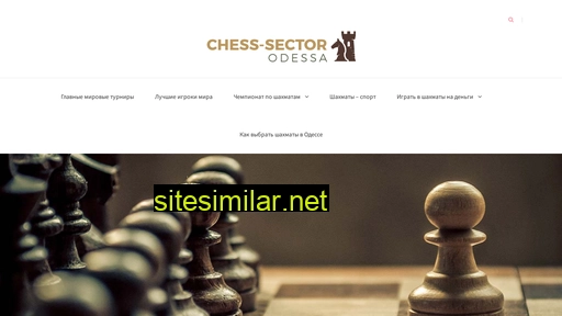 chess-sector.odessa.ua alternative sites