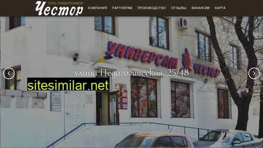 chestor.com.ua alternative sites