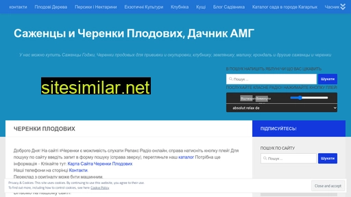 cherenki.kiev.ua alternative sites