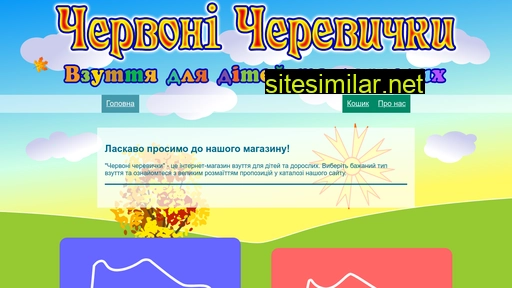 cherevichky.com.ua alternative sites