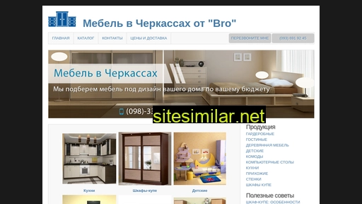 Cherkassy-mebel similar sites