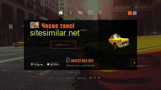 chesne-taxi.com.ua alternative sites