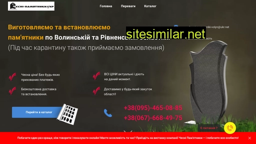 chesni-pamyatniki-volyn.com.ua alternative sites