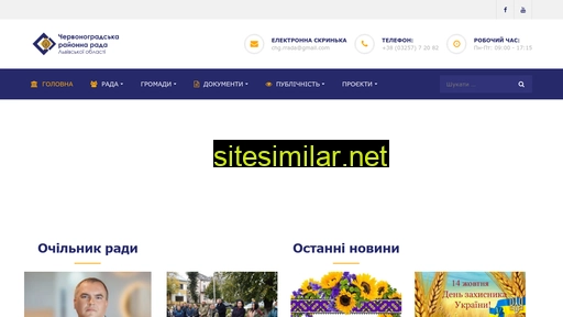 chgrr.lviv.ua alternative sites