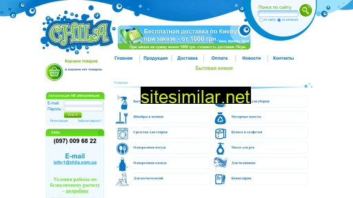 chila.com.ua alternative sites