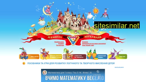 child-thinking.com.ua alternative sites