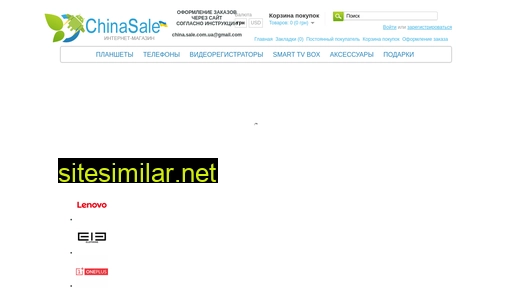 china-sale.com.ua alternative sites