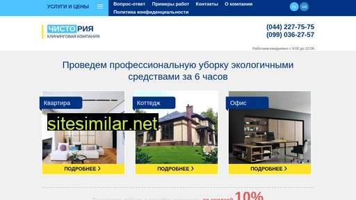 chistoriya.com.ua alternative sites