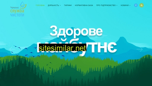 chistota.ck.ua alternative sites