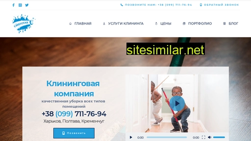 chistotak.com.ua alternative sites