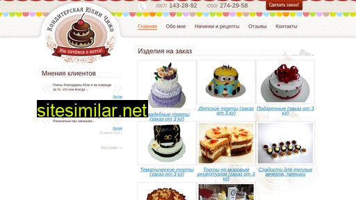 chizho.com.ua alternative sites
