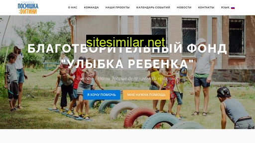 childsmile.org.ua alternative sites