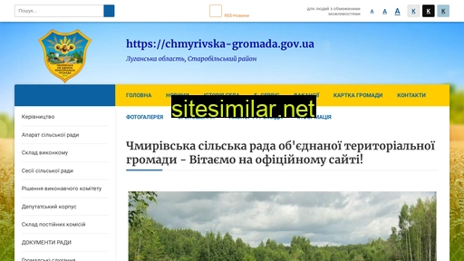 chmyrivska-gromada.gov.ua alternative sites