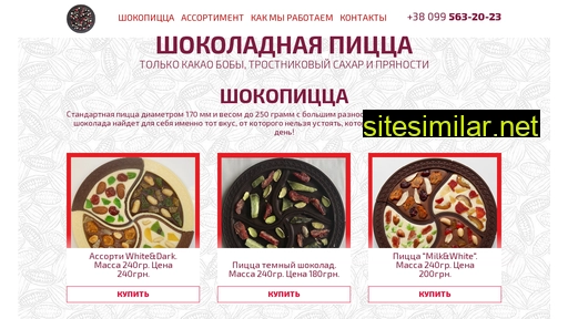 chocolatepizza.com.ua alternative sites