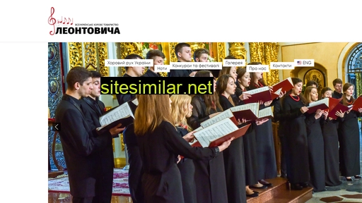 choircommunity.com.ua alternative sites