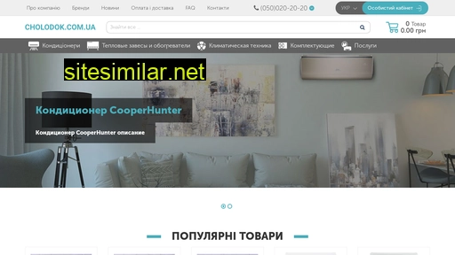 cholodok.com.ua alternative sites