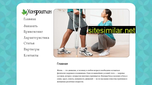 chondroitin.com.ua alternative sites