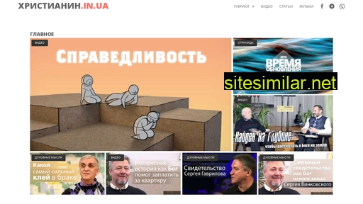 christianin.in.ua alternative sites
