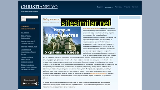 Christianstvo similar sites
