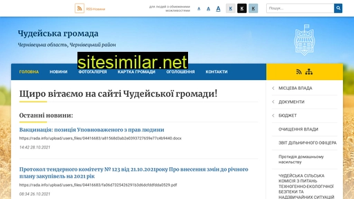 chudeyska-gromada.gov.ua alternative sites