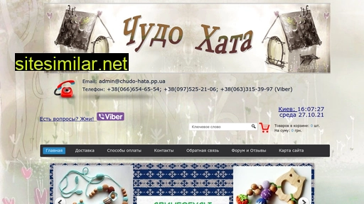 chudo-hata.pp.ua alternative sites