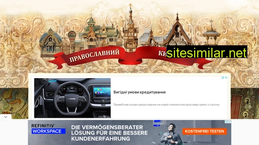 churches.kiev.ua alternative sites