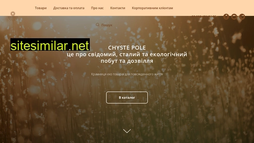chystepole.in.ua alternative sites