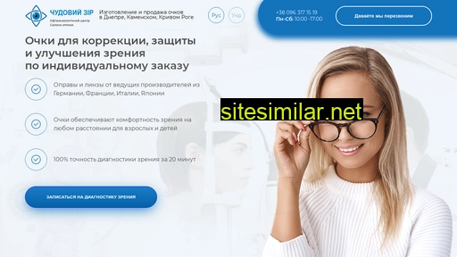 chydozir.com.ua alternative sites