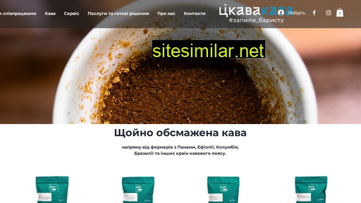 cikava-kava.com.ua alternative sites