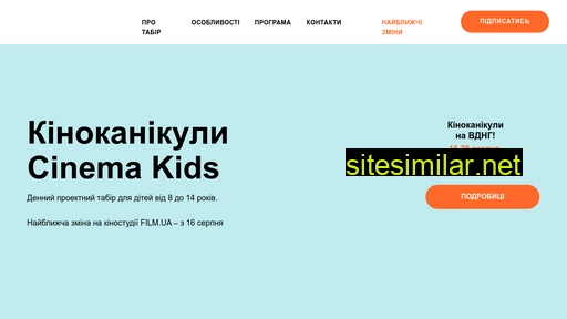 cinema-kids.com.ua alternative sites