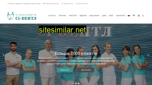 ci-dentl.kiev.ua alternative sites