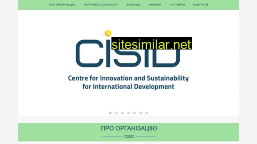 cisid.org.ua alternative sites