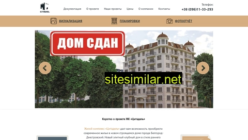 citadel-bd.com.ua alternative sites