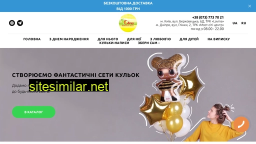 citrusballoons.in.ua alternative sites