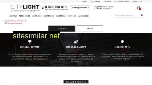 citylight.com.ua alternative sites