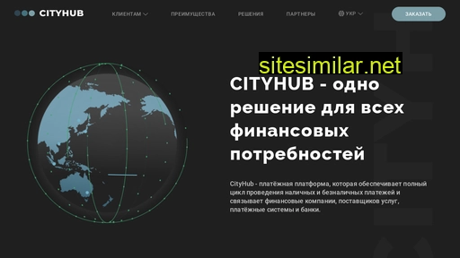 cityhub.com.ua alternative sites