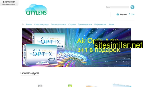 citylens.com.ua alternative sites