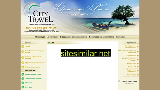city-travel.com.ua alternative sites