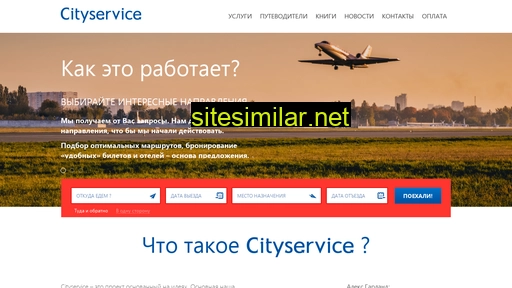 cityservice.ua alternative sites